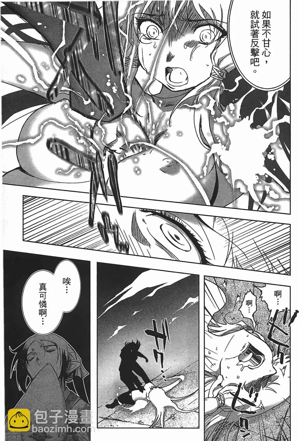 《妖力女神》第02卷 第45页