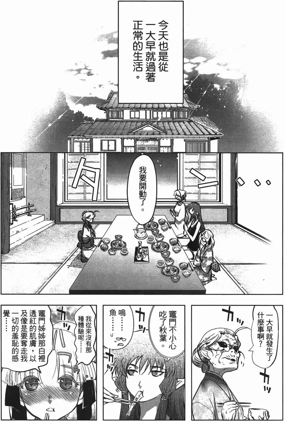 《妖力女神》第04卷 第13页