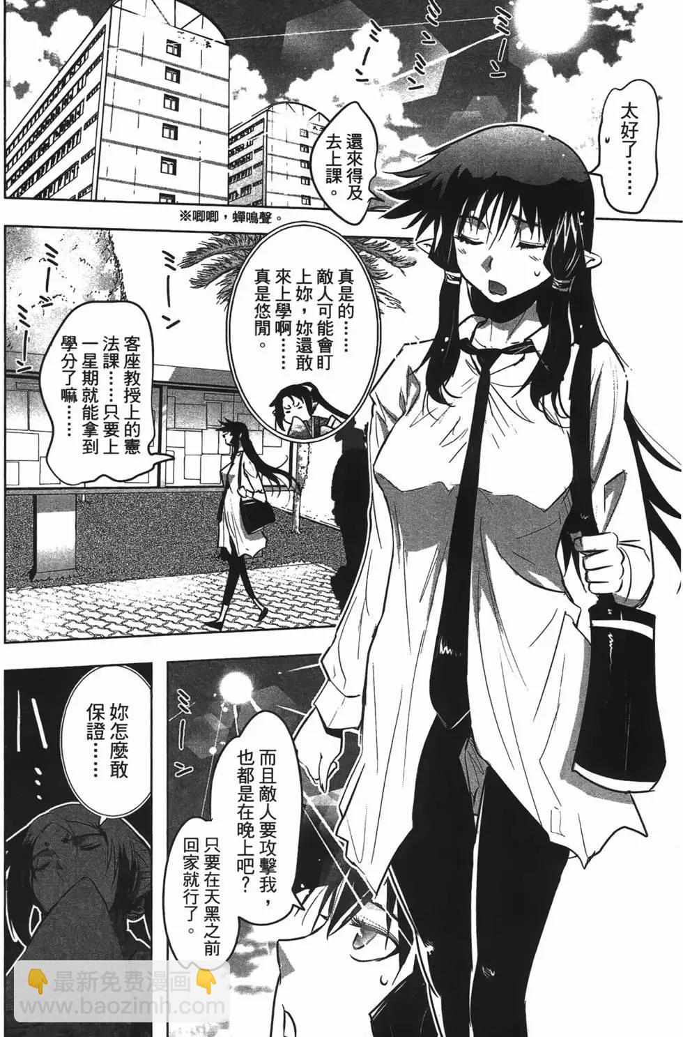 《妖力女神》第04卷 第16页