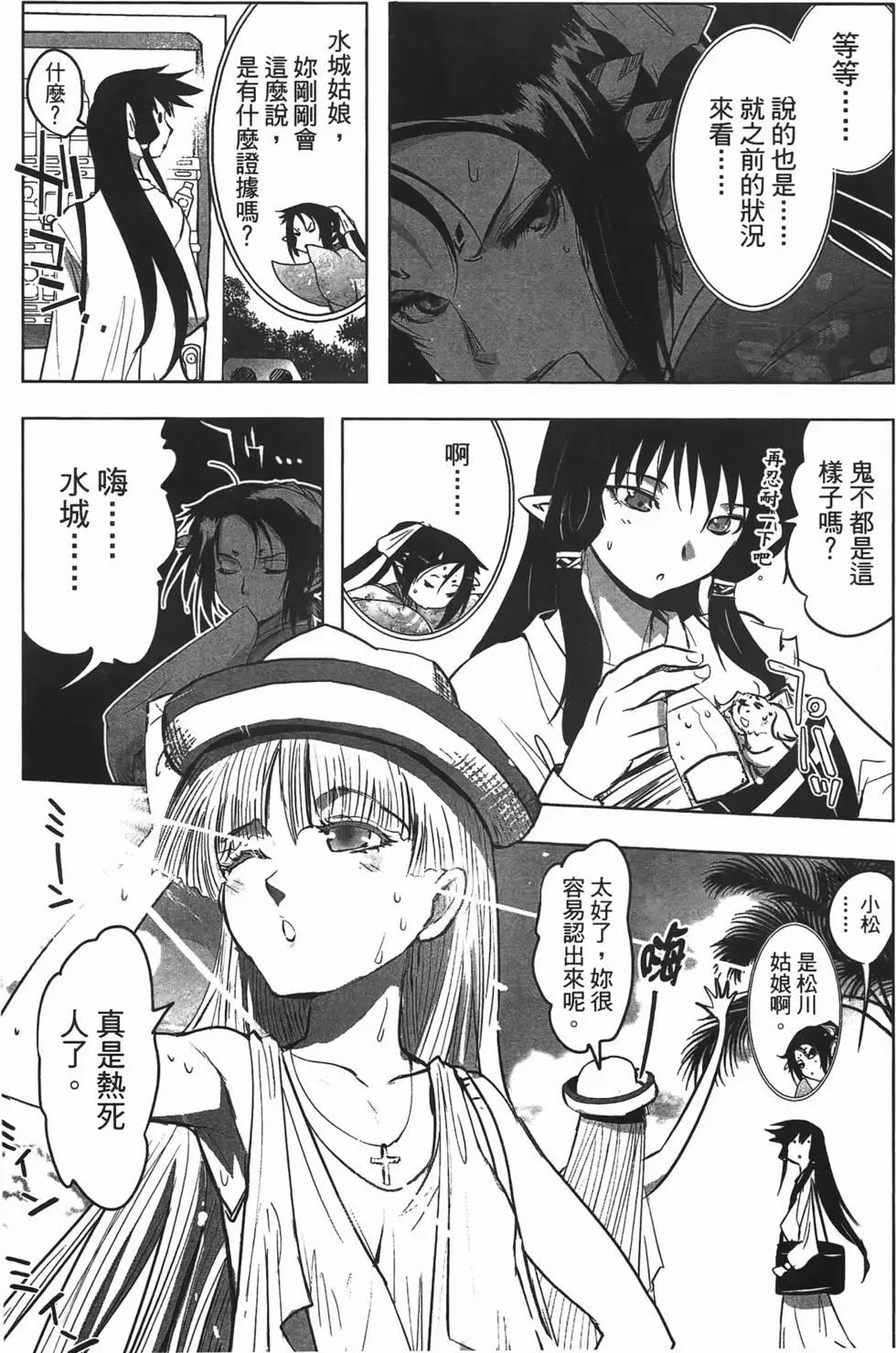 《妖力女神》第04卷 第17页