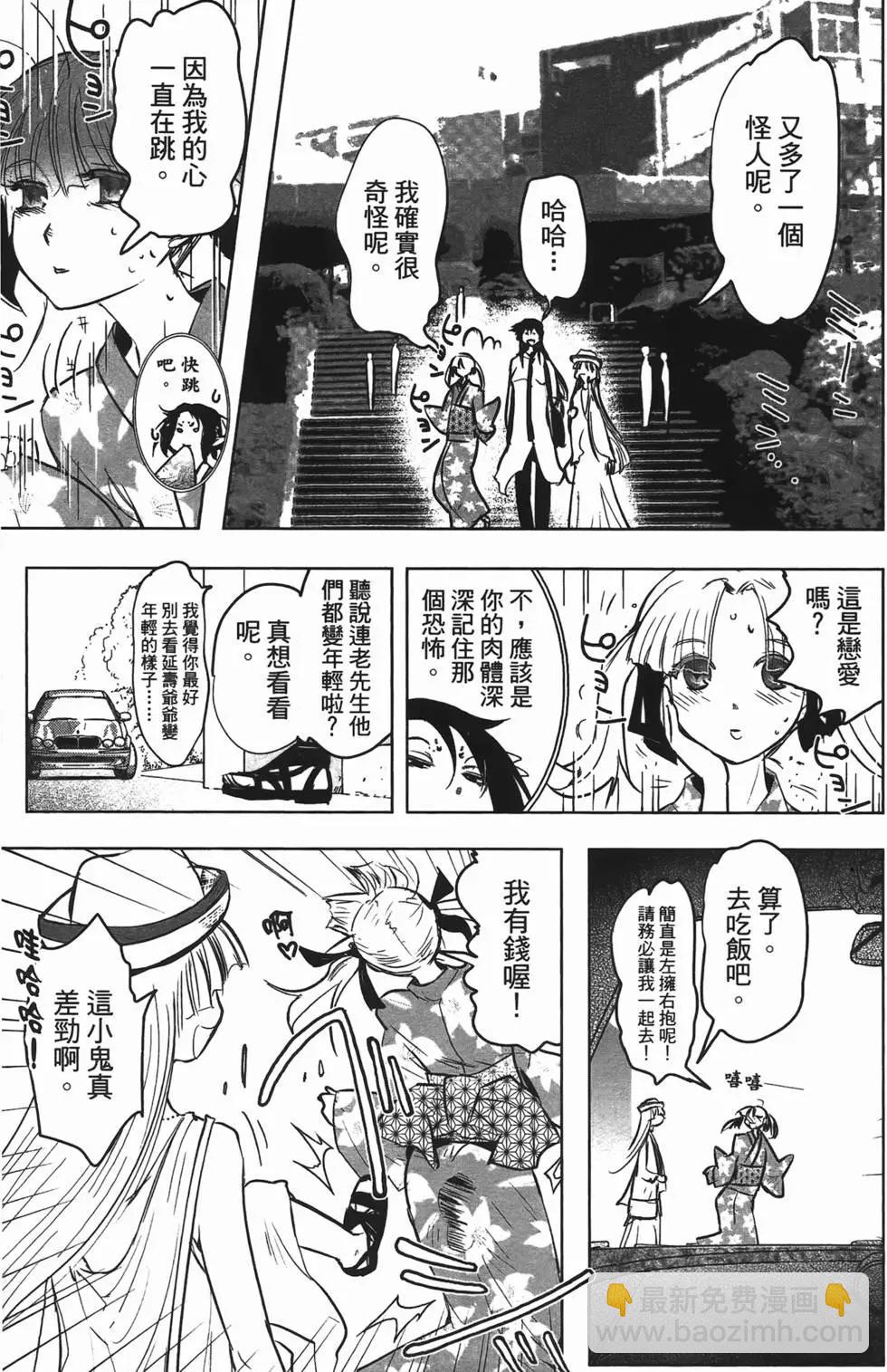 《妖力女神》第04卷 第21页