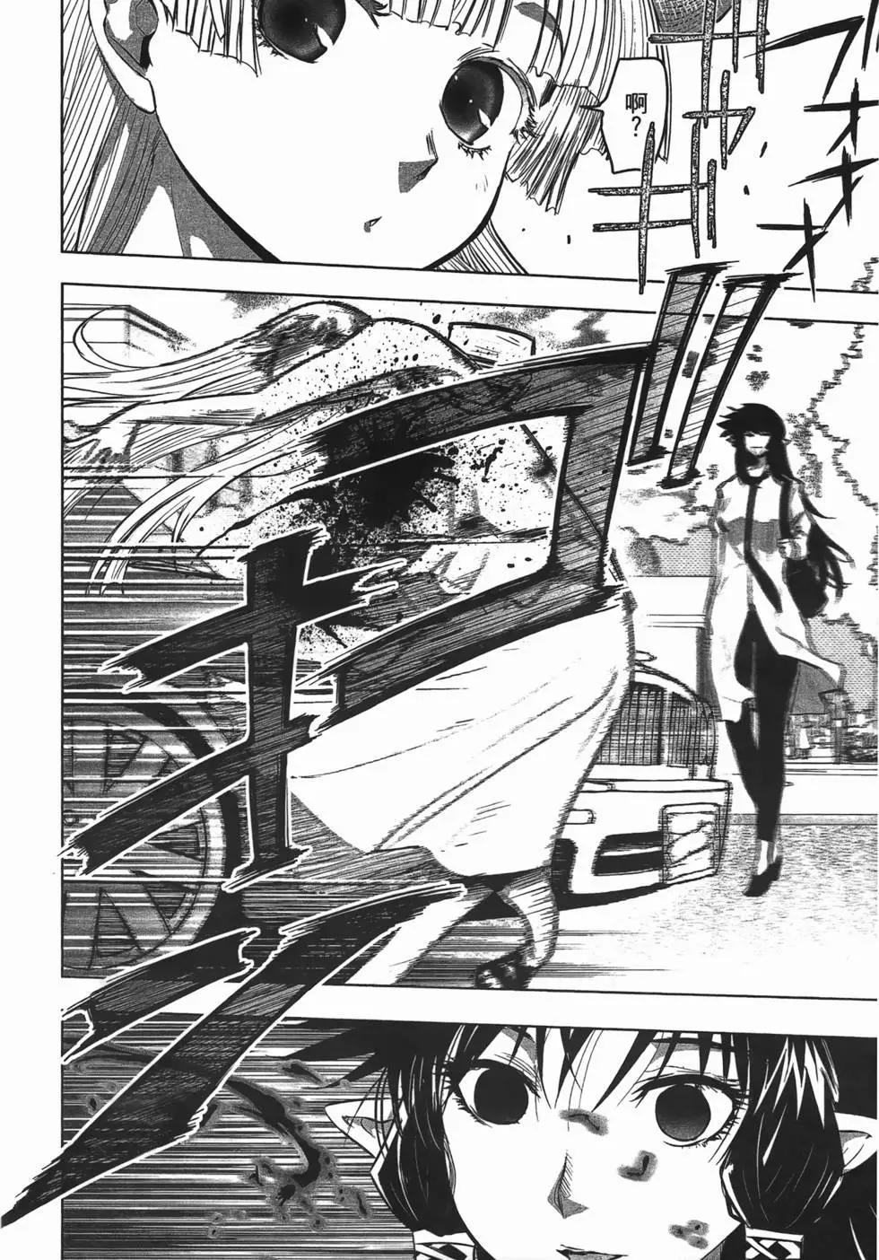 《妖力女神》第04卷 第22页