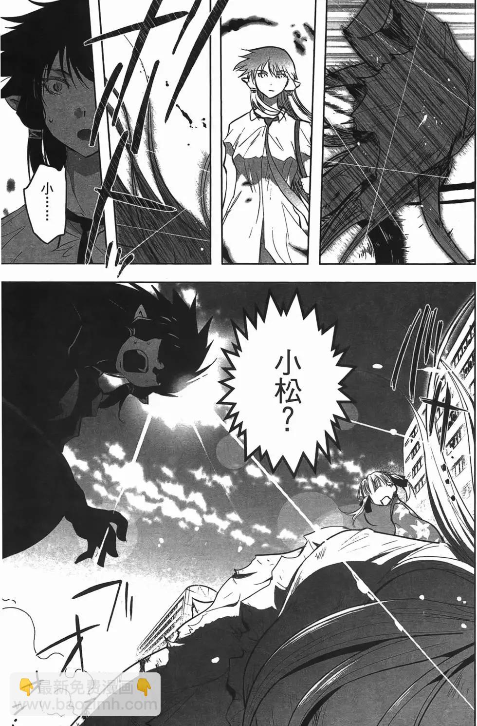 《妖力女神》第04卷 第23页