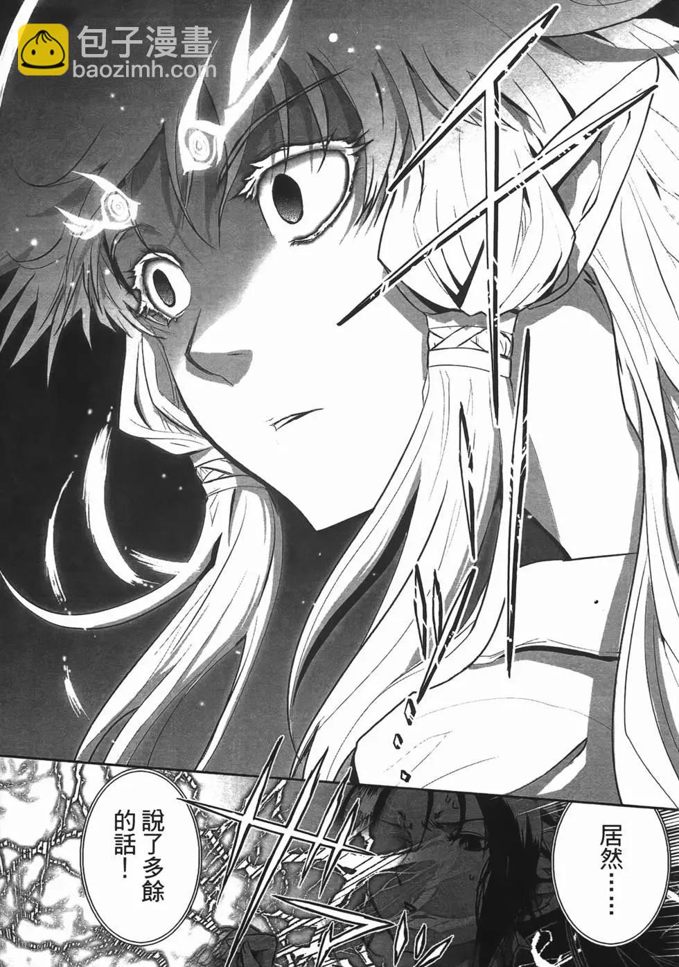 《妖力女神》第04卷 第25页