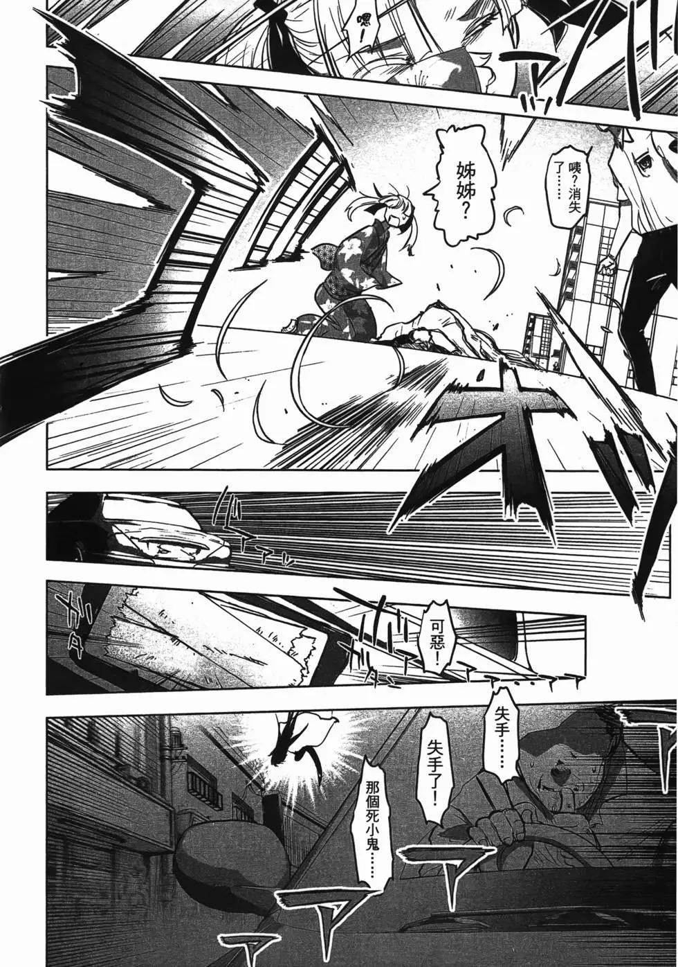 《妖力女神》第04卷 第26页