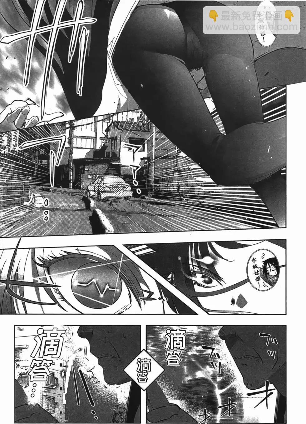 《妖力女神》第04卷 第27页