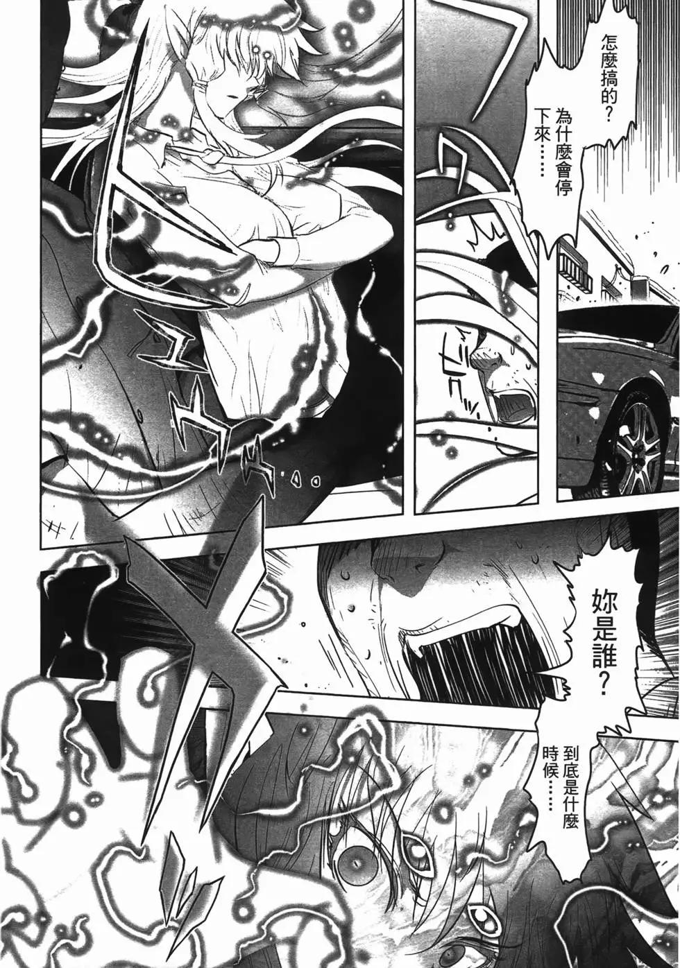《妖力女神》第04卷 第28页