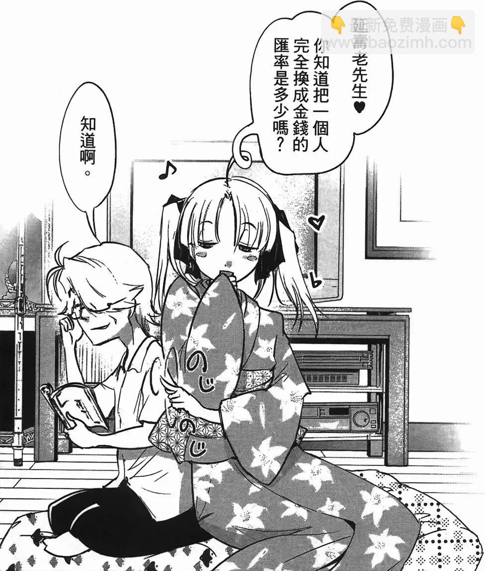《妖力女神》第04卷 第35页