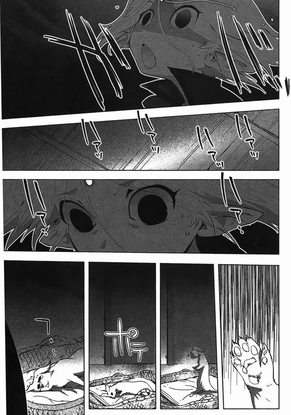 《妖力女神》第04卷 第39页