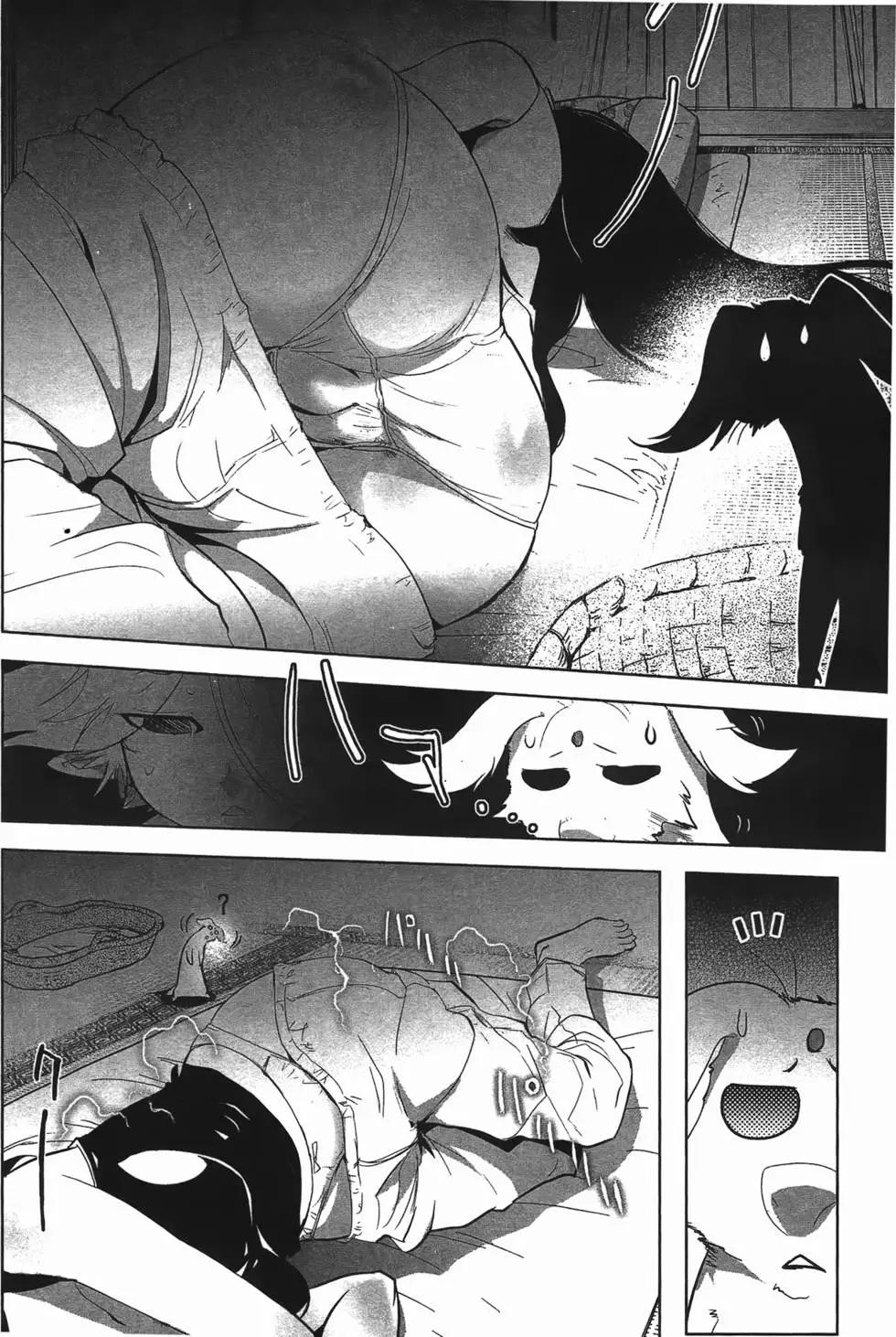 《妖力女神》第04卷 第40页