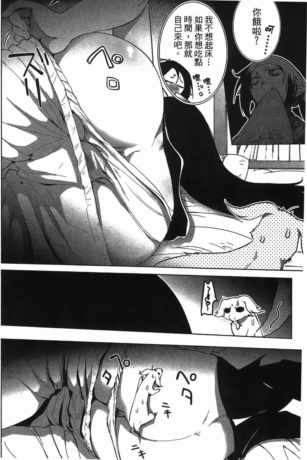 《妖力女神》第04卷 第42页