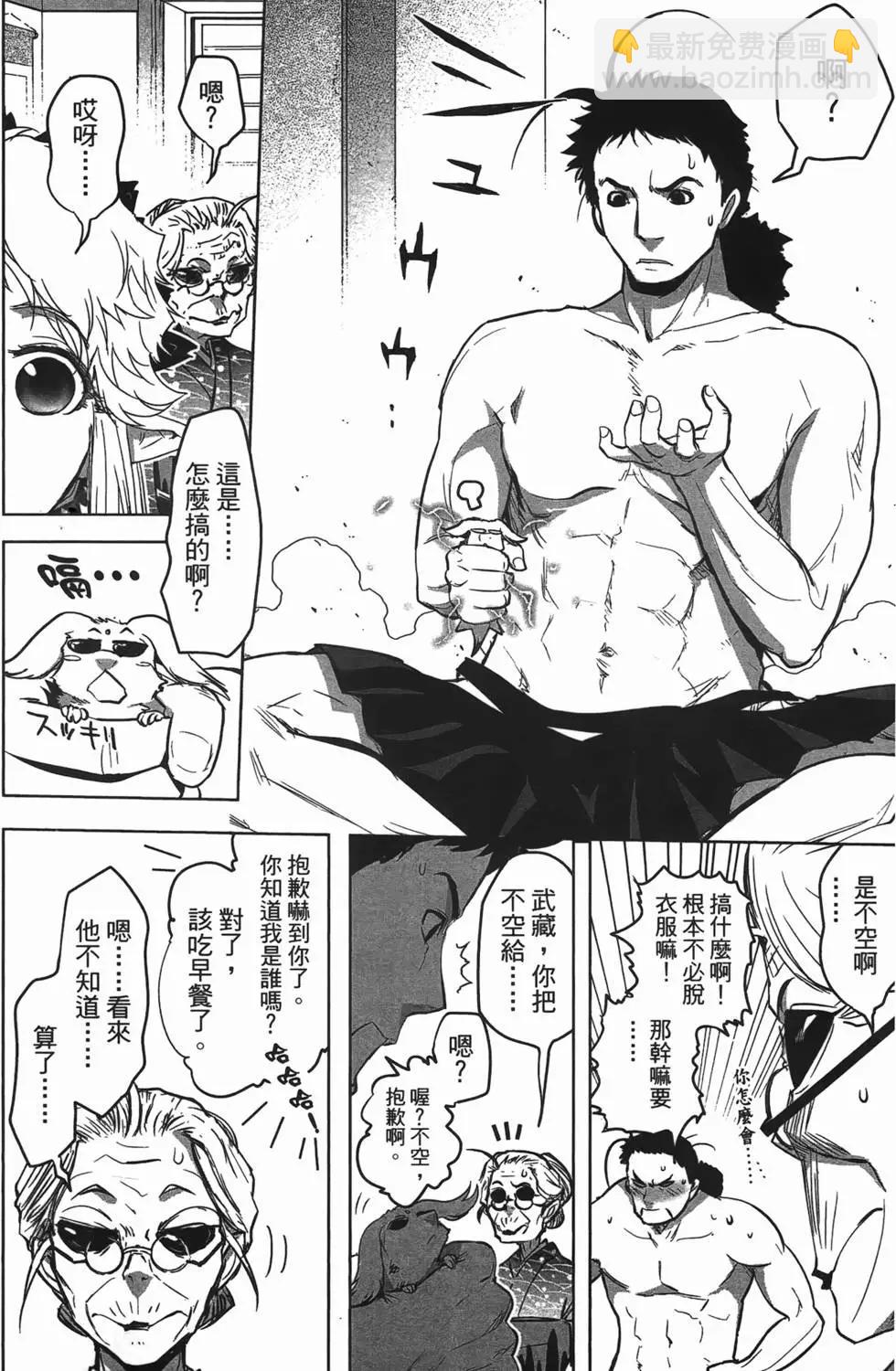 《妖力女神》第04卷 第46页