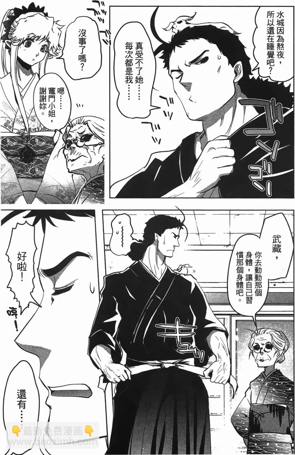 《妖力女神》第04卷 第47页