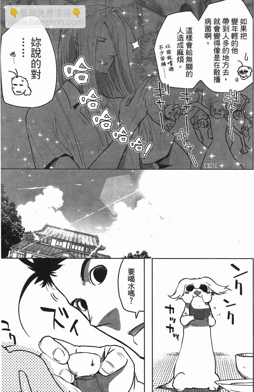 《妖力女神》第04卷 第49页