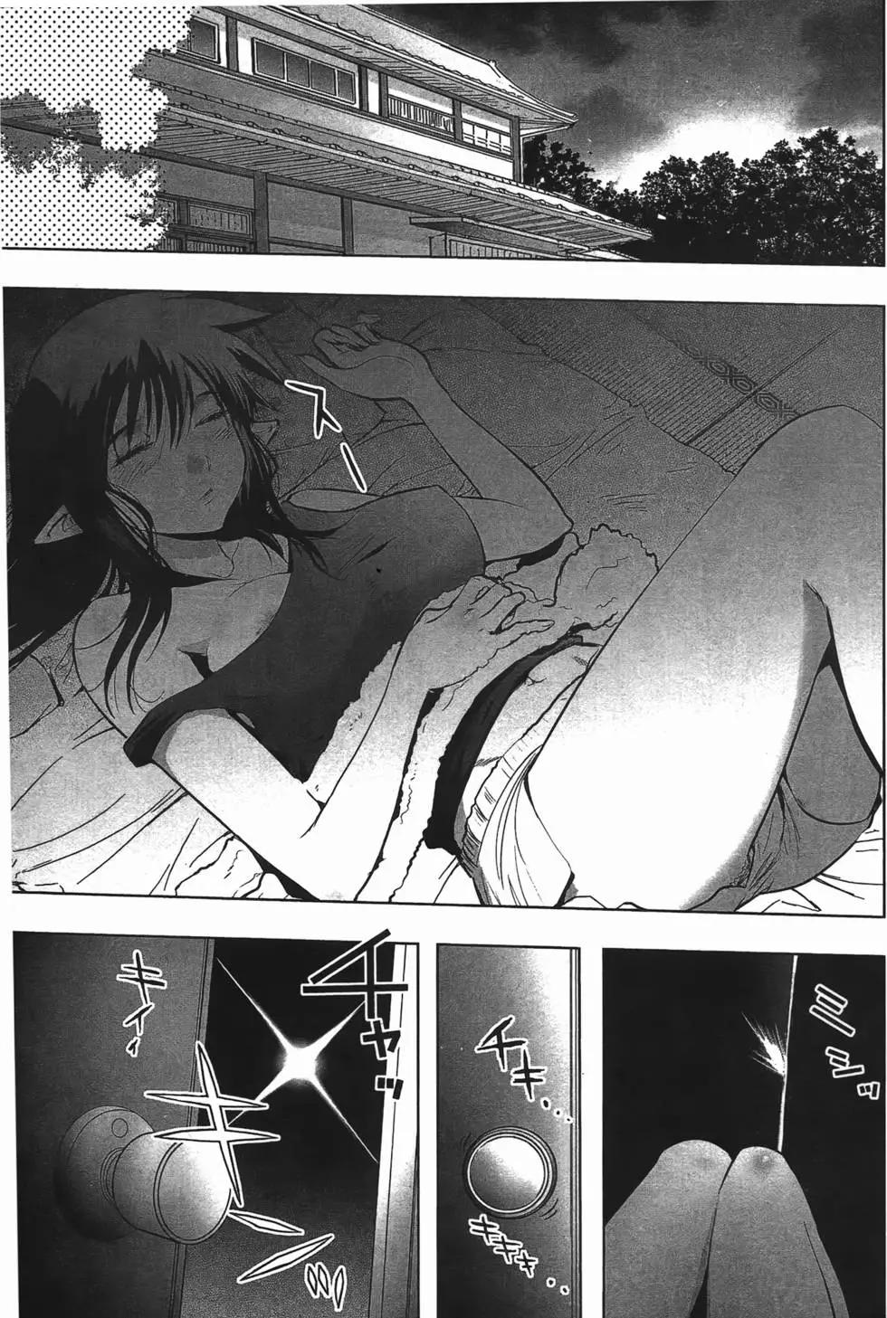 《妖力女神》第04卷 第5页