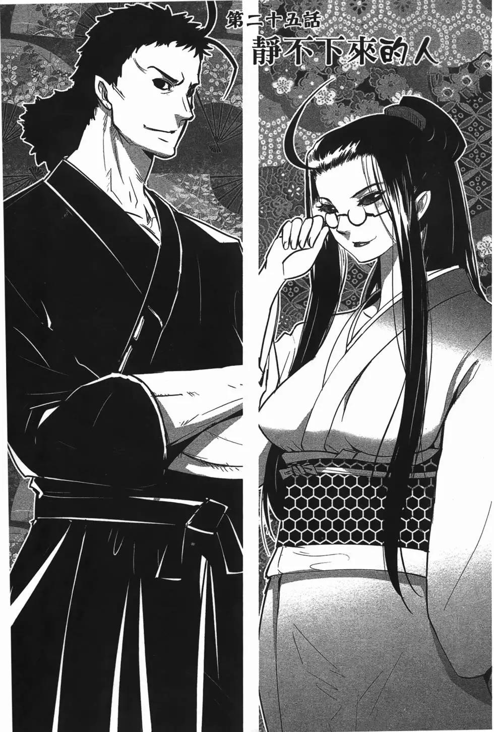 《妖力女神》第04卷 第7页