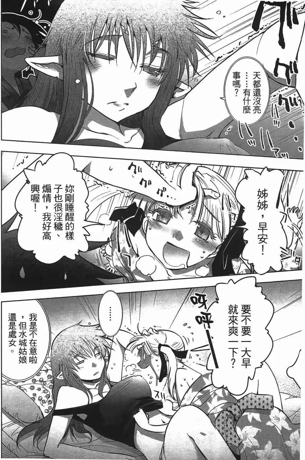 《妖力女神》第04卷 第8页