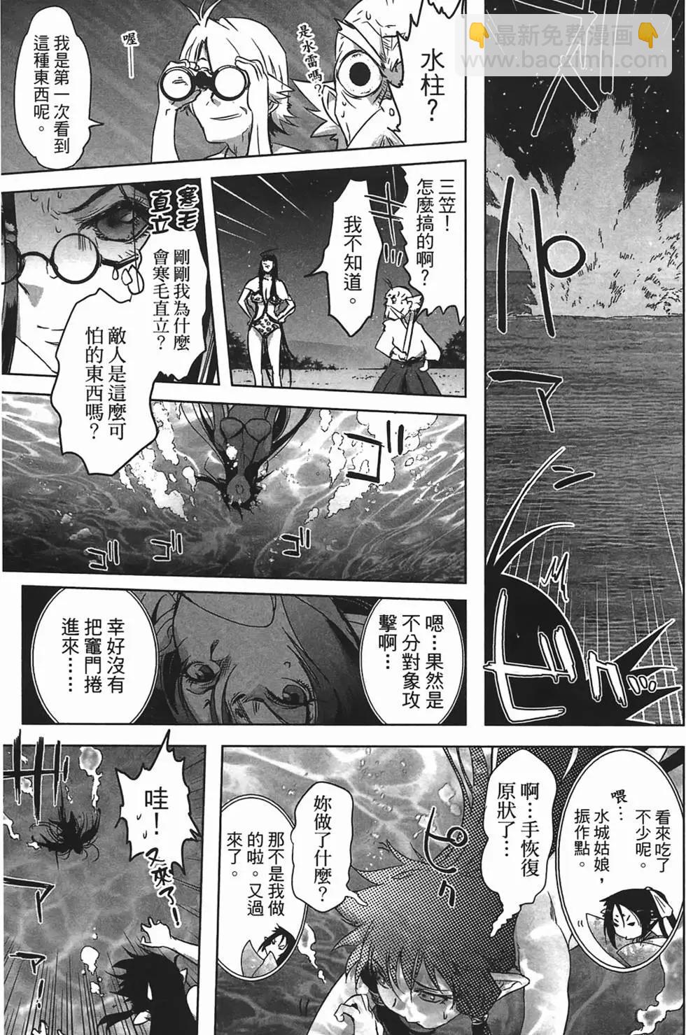 《妖力女神》第03卷 第17页