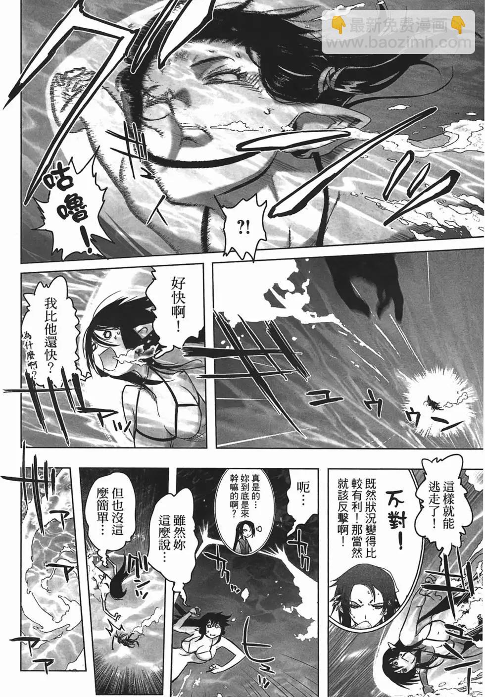 《妖力女神》第03卷 第18页