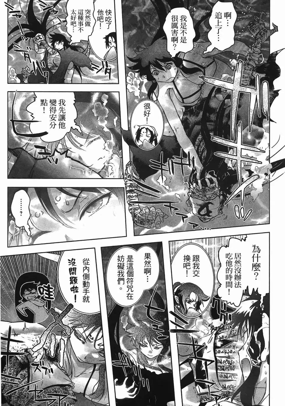 《妖力女神》第03卷 第19页