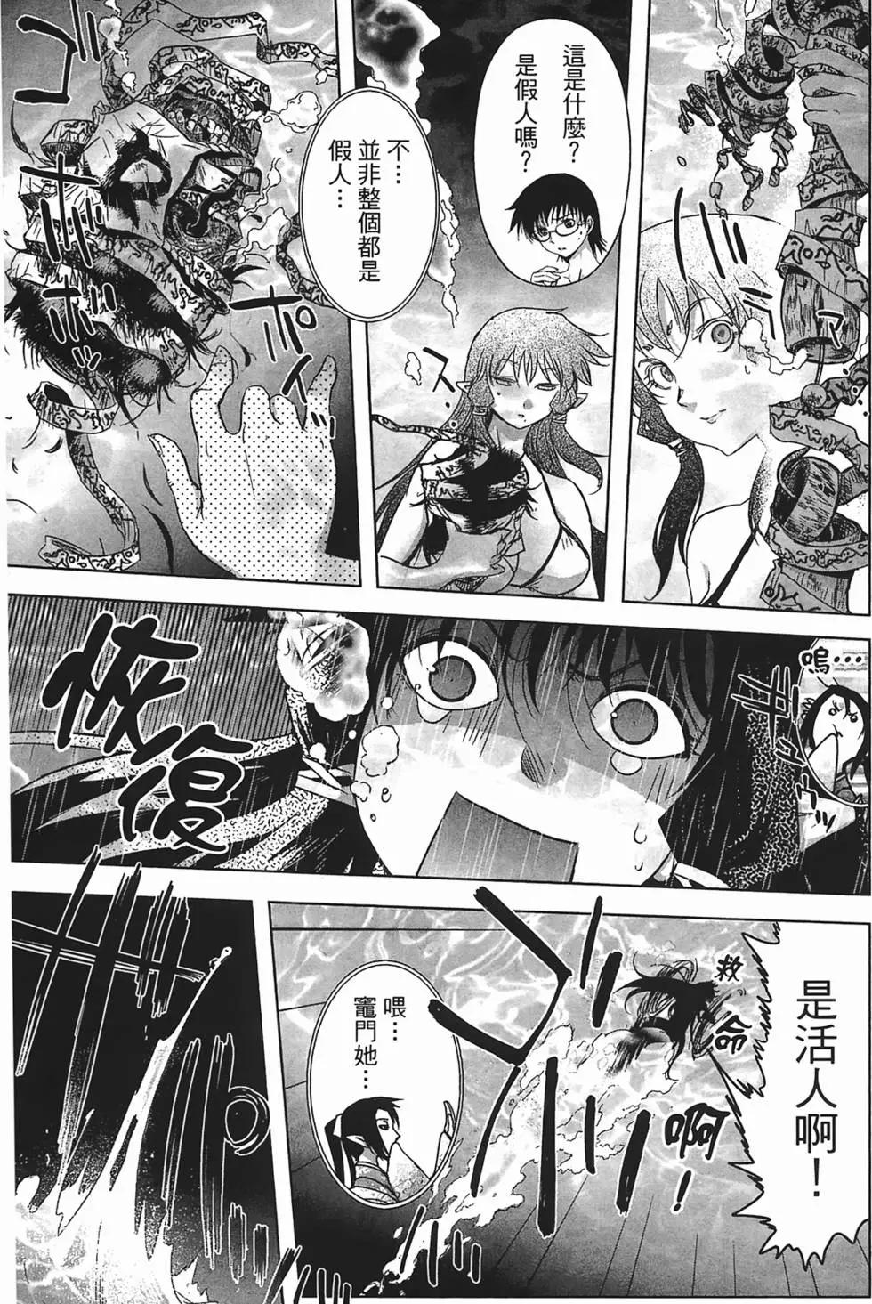 《妖力女神》第03卷 第21页