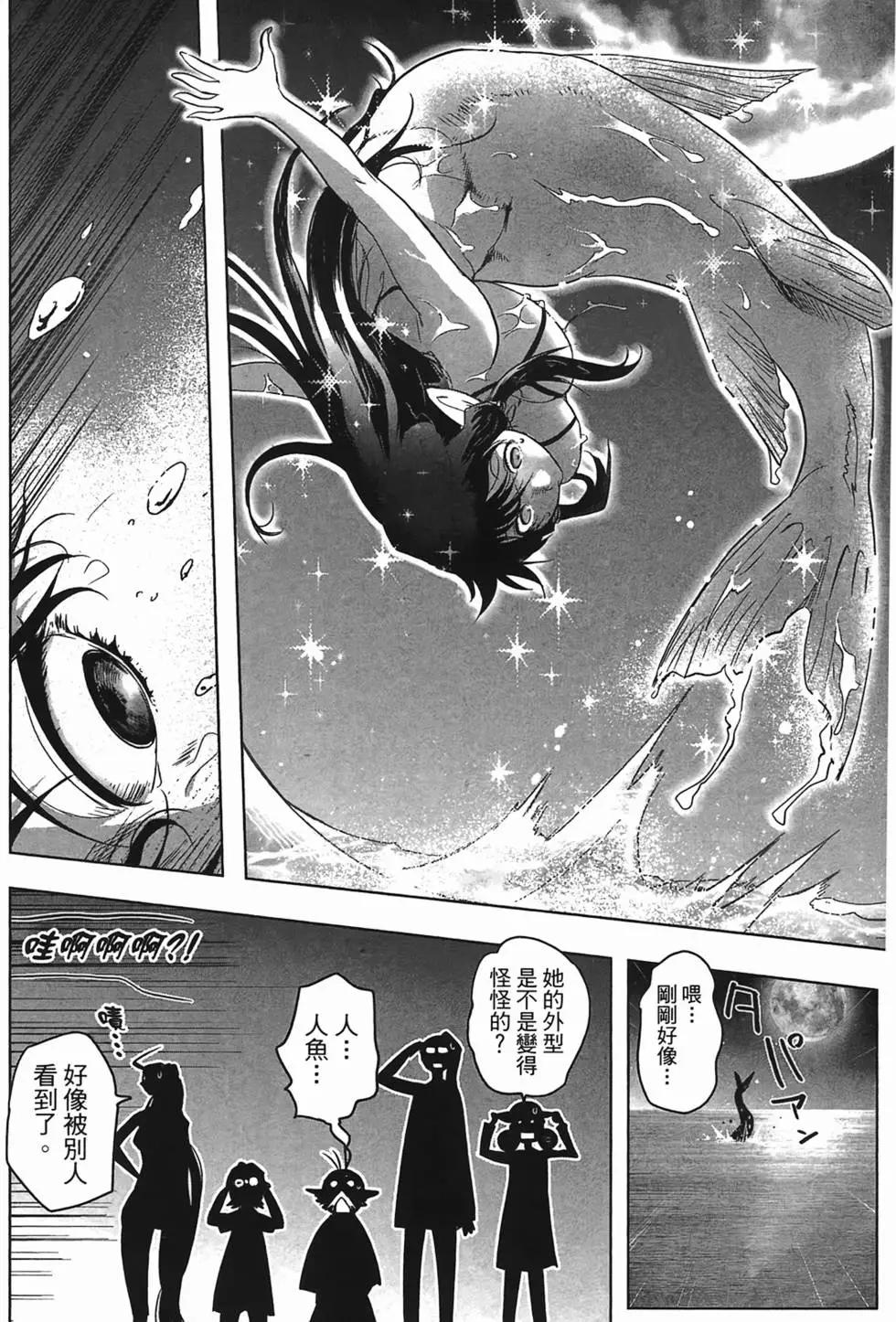 《妖力女神》第03卷 第22页