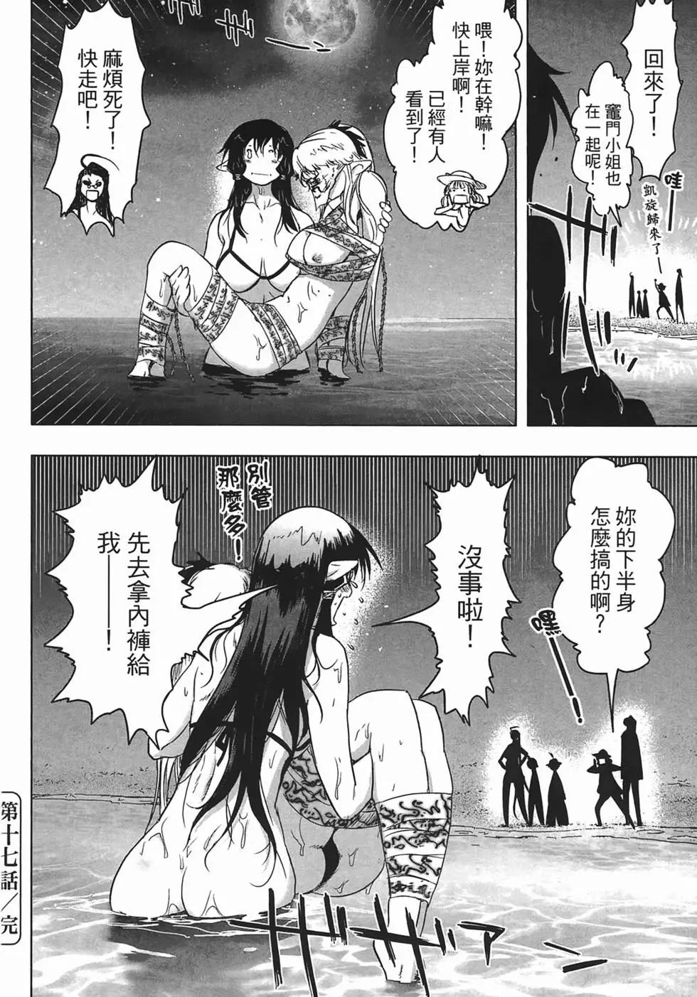 《妖力女神》第03卷 第24页