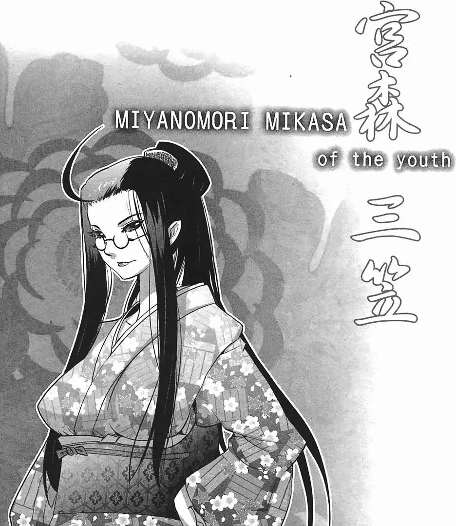 《妖力女神》第03卷 第25页