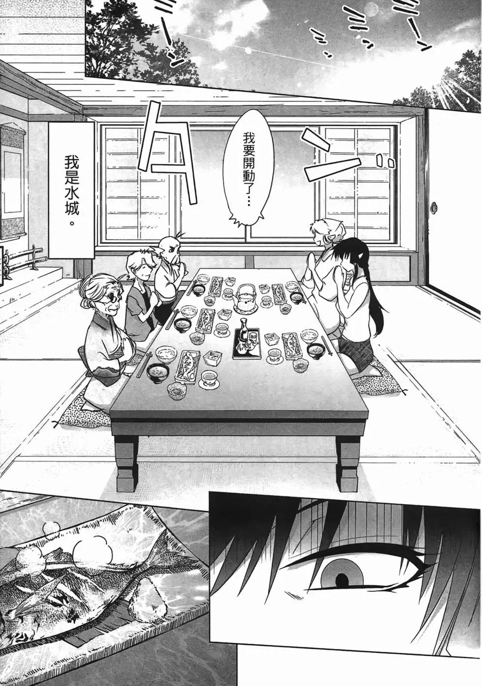 《妖力女神》第03卷 第27页