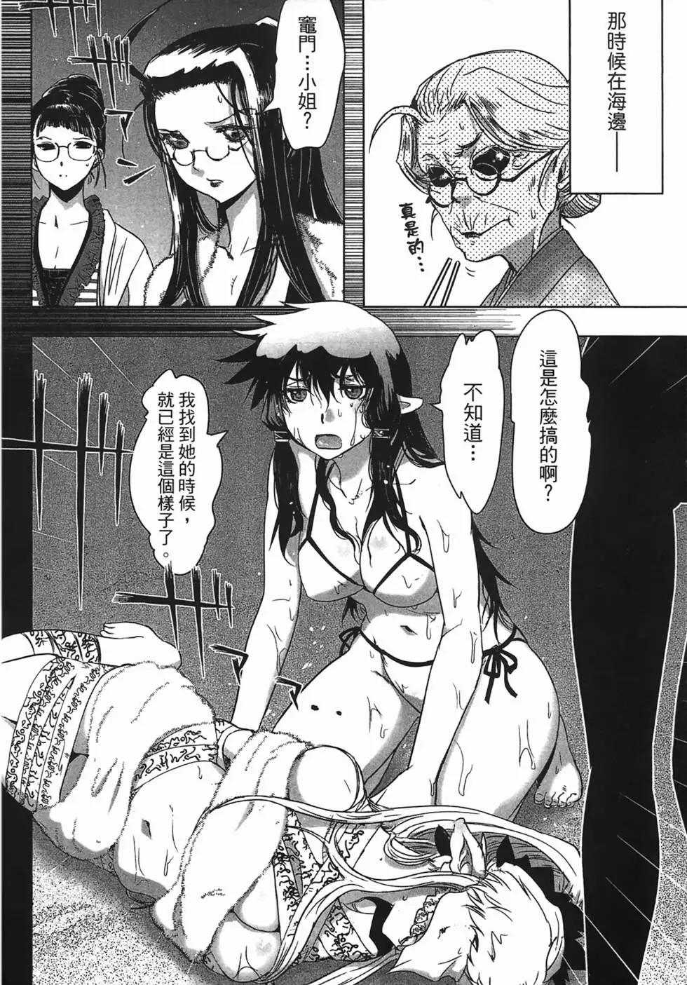 《妖力女神》第03卷 第30页
