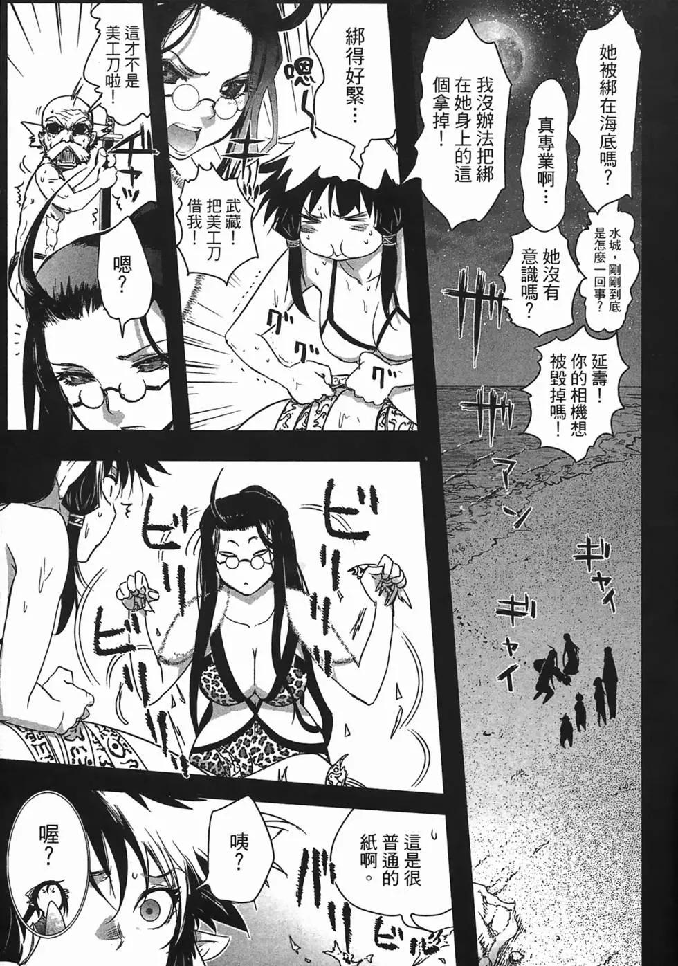 《妖力女神》第03卷 第31页