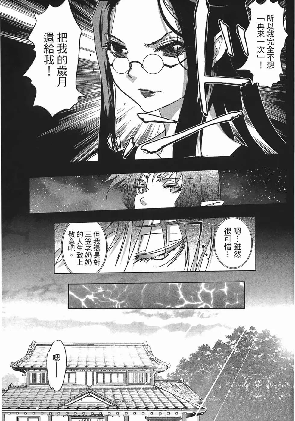 《妖力女神》第03卷 第37页