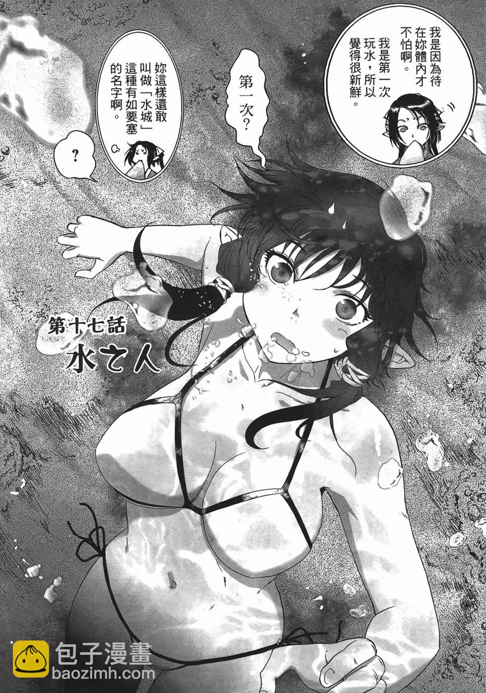 《妖力女神》第03卷 第6页