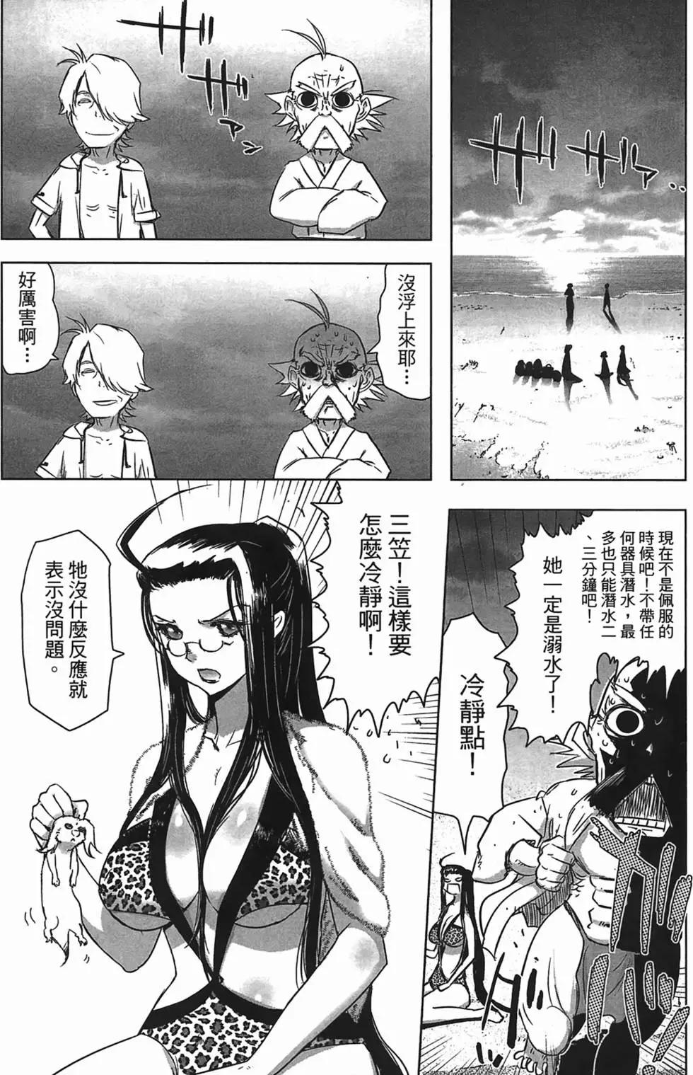 《妖力女神》第03卷 第7页