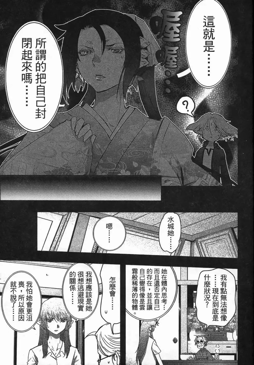 《妖力女神》第05卷 第14页