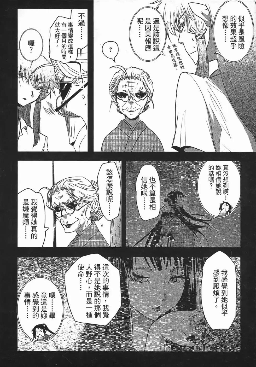 《妖力女神》第05卷 第15页