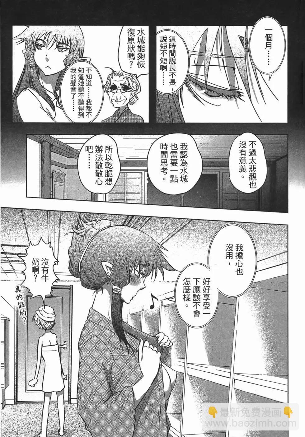 《妖力女神》第05卷 第16页