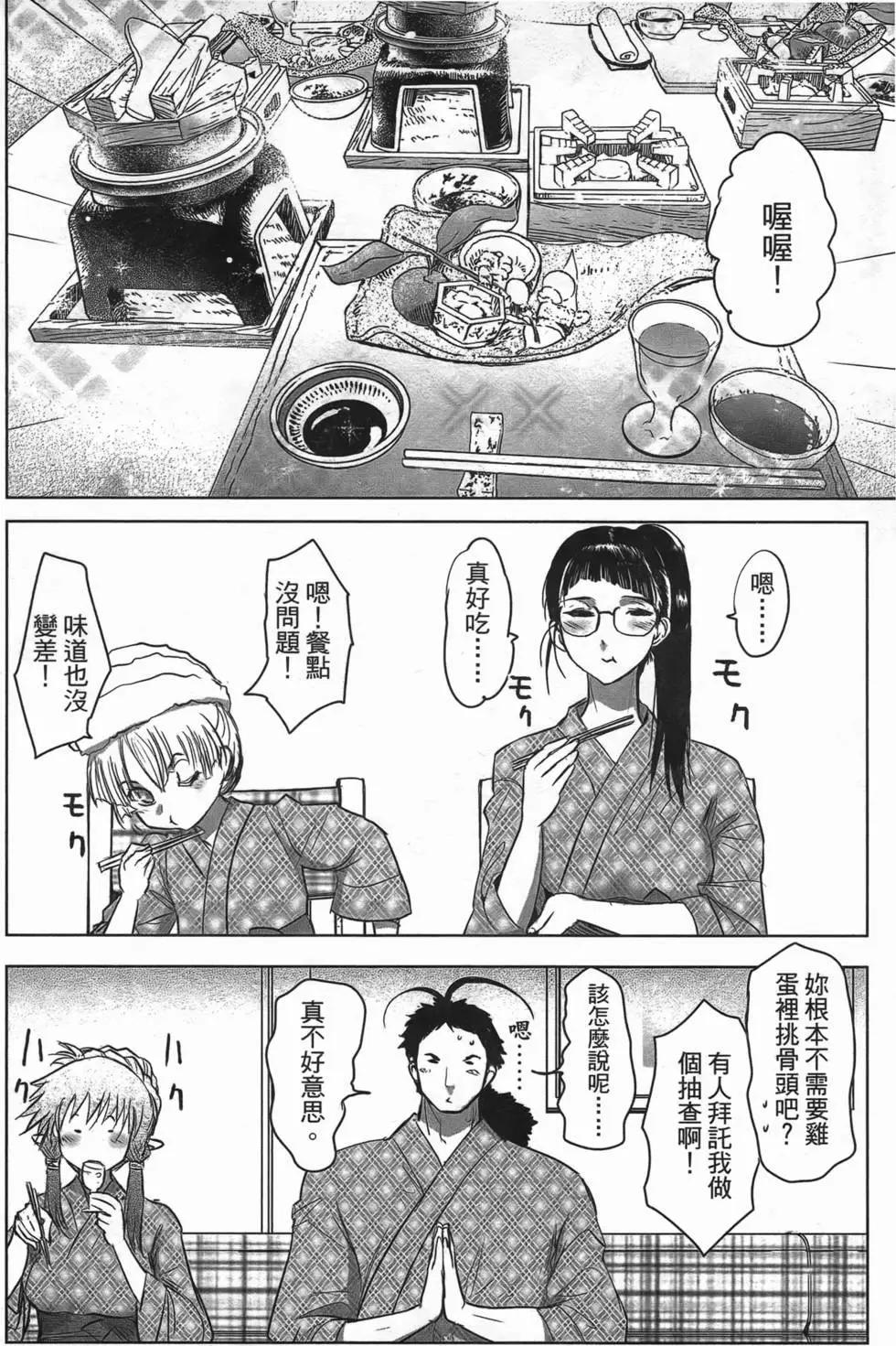 《妖力女神》第05卷 第17页