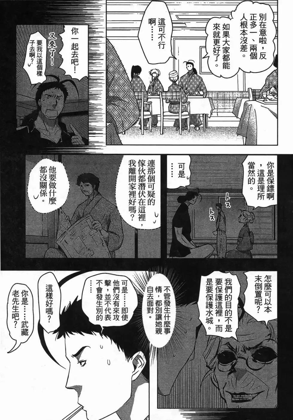 《妖力女神》第05卷 第18页