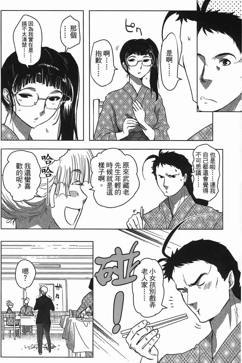 《妖力女神》第05卷 第19页