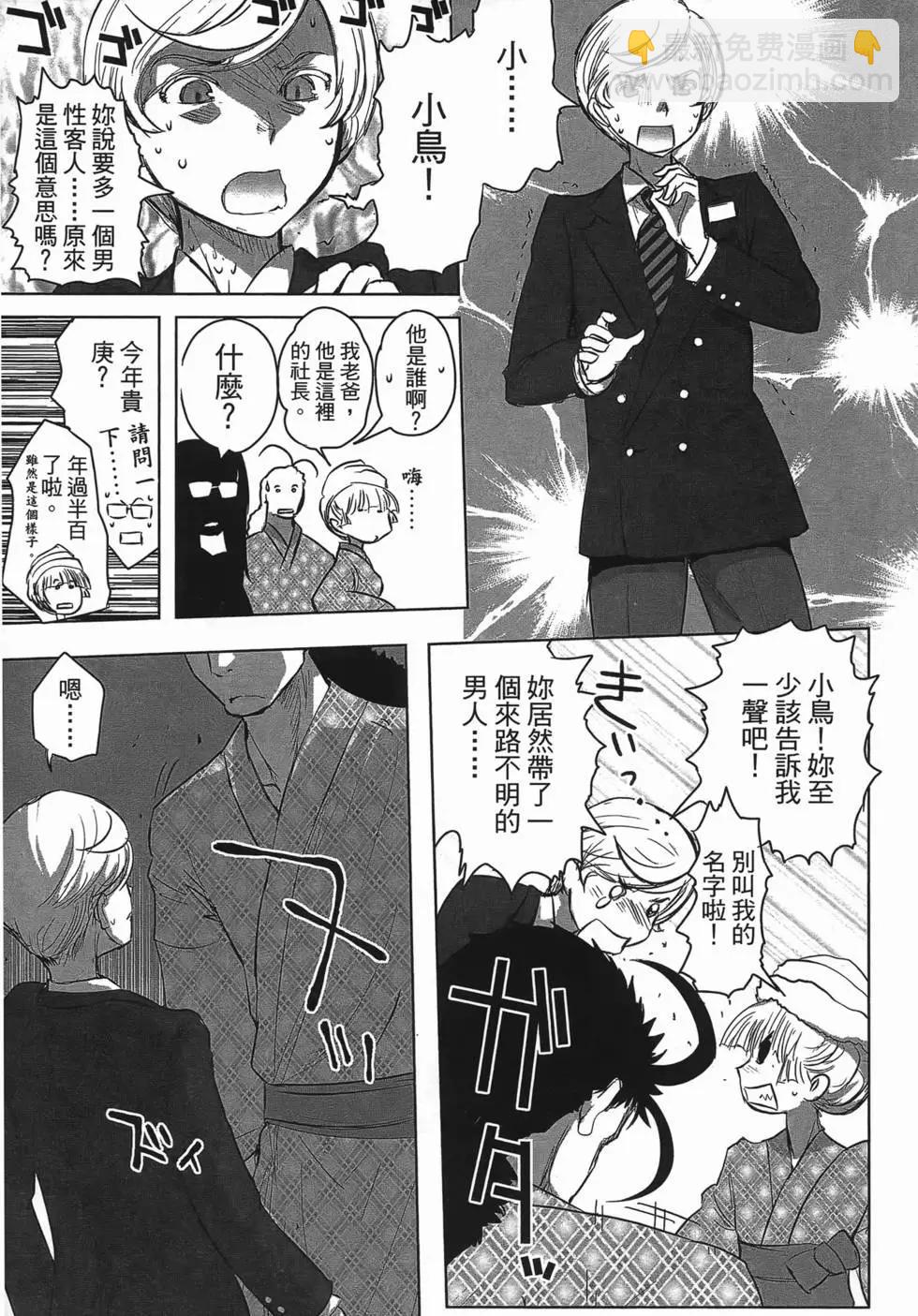 《妖力女神》第05卷 第20页