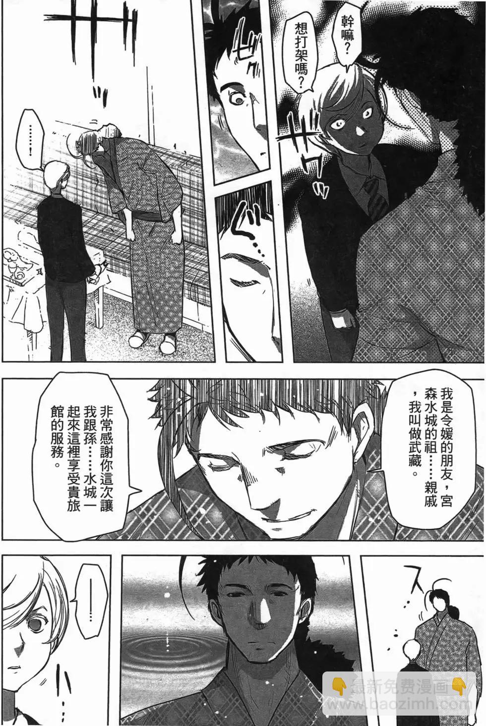 《妖力女神》第05卷 第21页