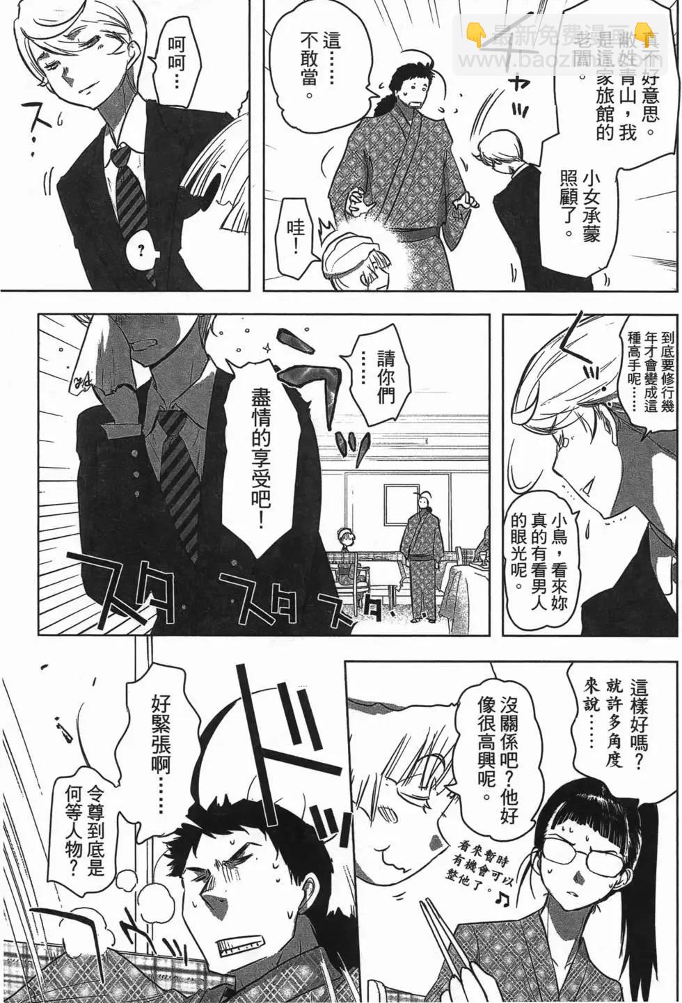 《妖力女神》第05卷 第22页
