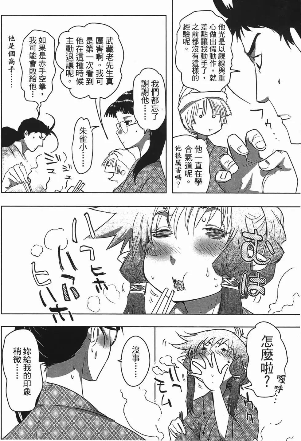 《妖力女神》第05卷 第23页