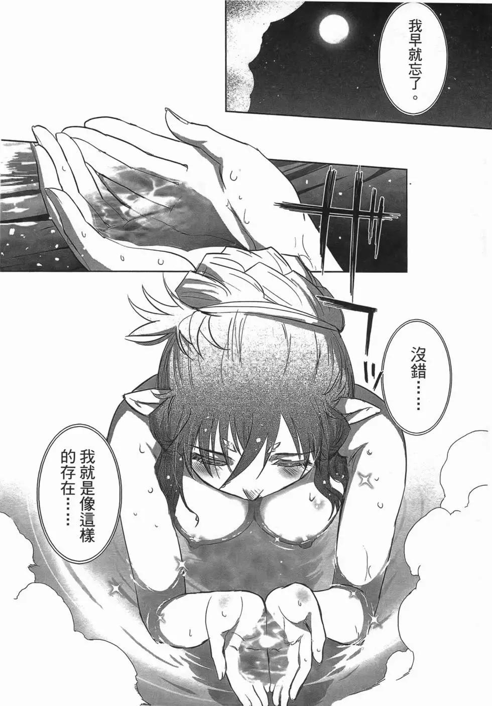 《妖力女神》第05卷 第25页