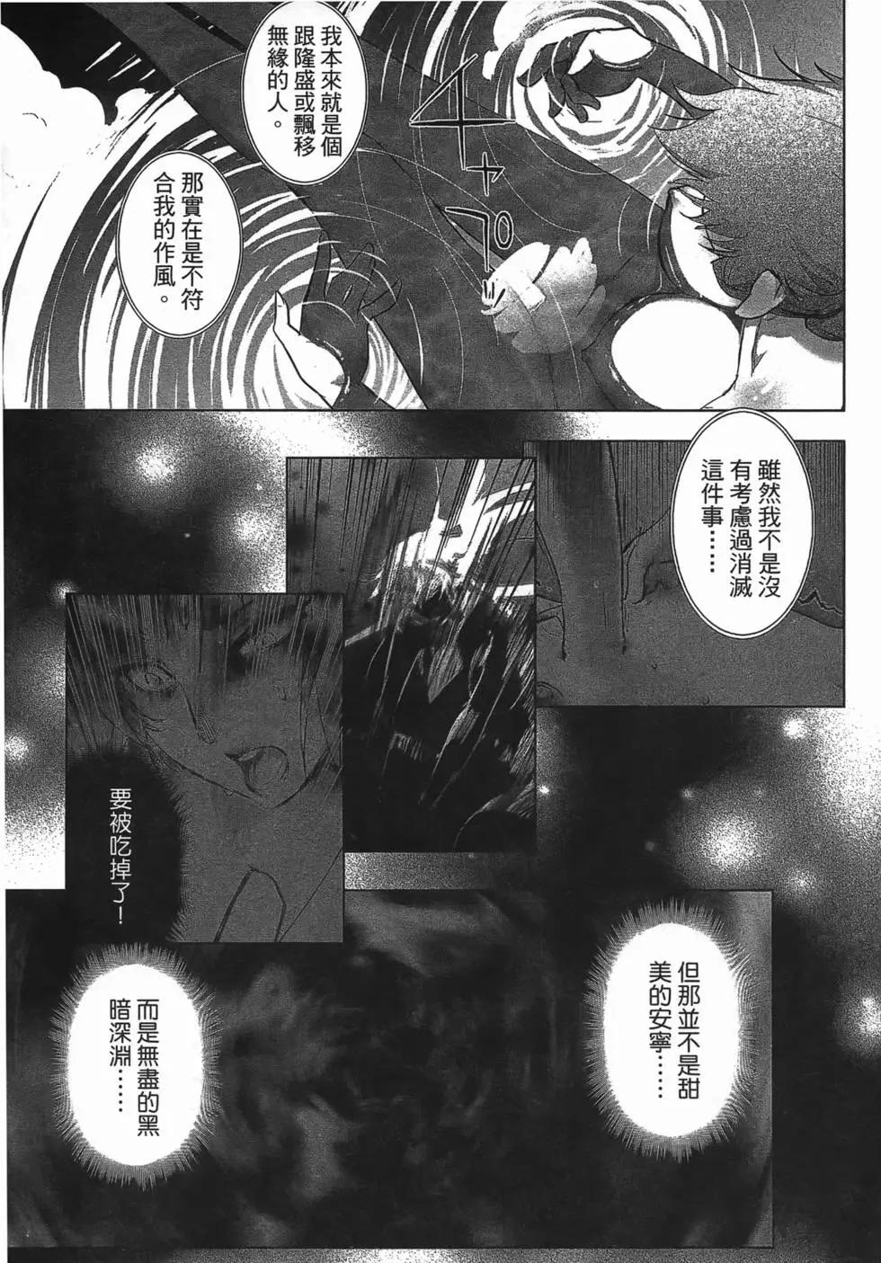 《妖力女神》第05卷 第26页