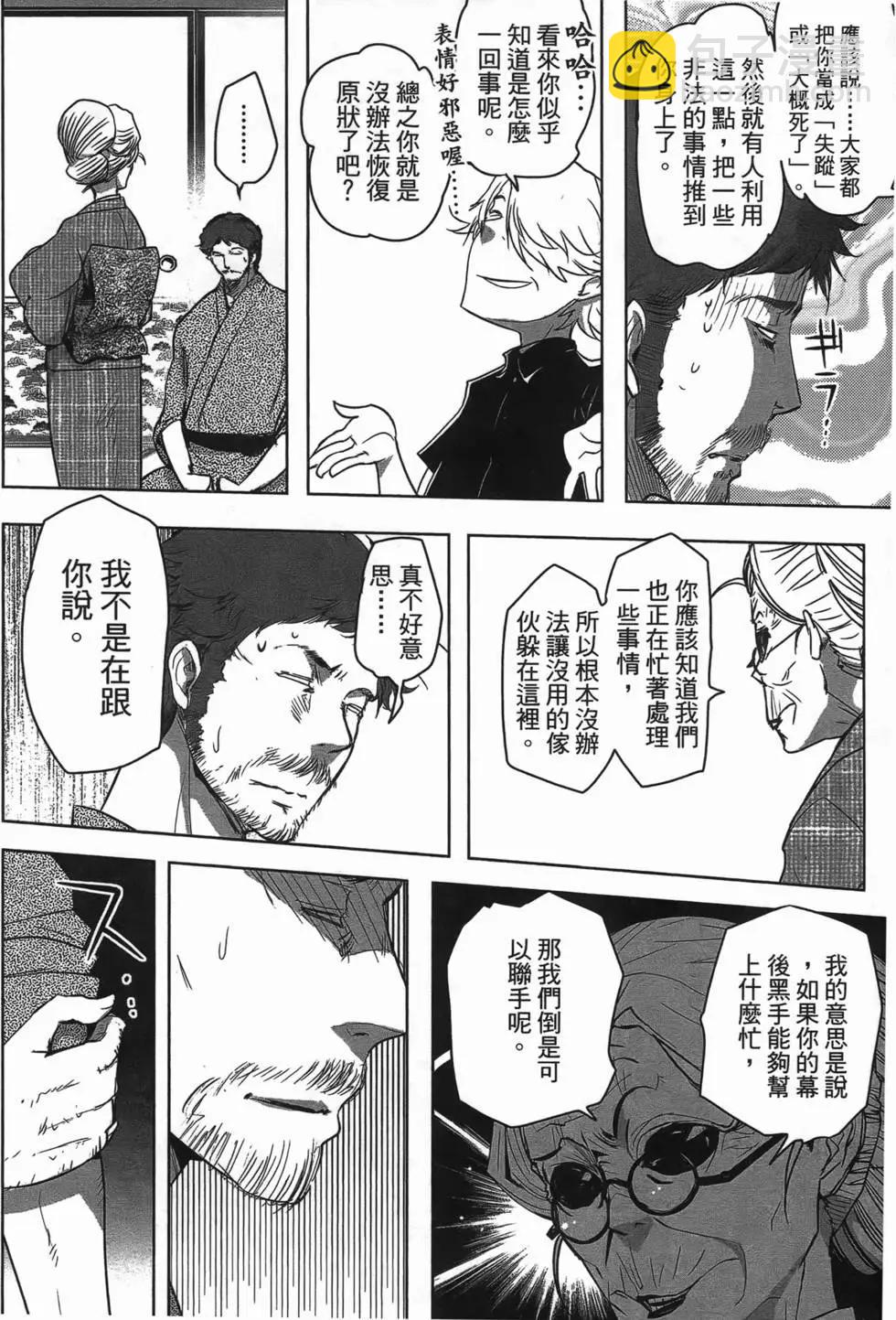 《妖力女神》第05卷 第29页