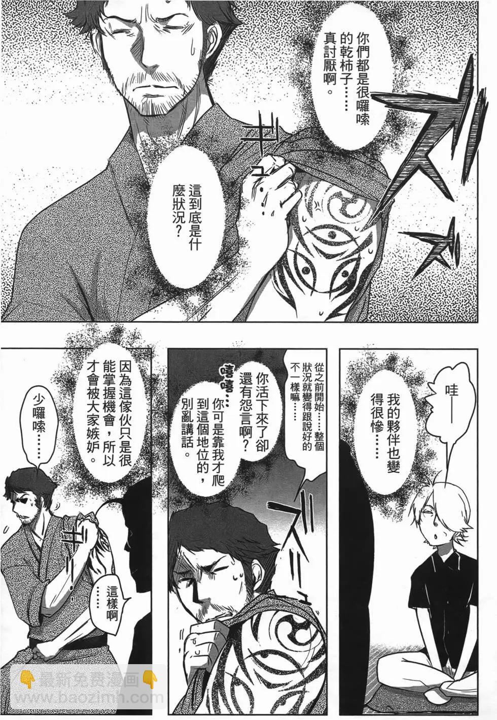 《妖力女神》第05卷 第30页