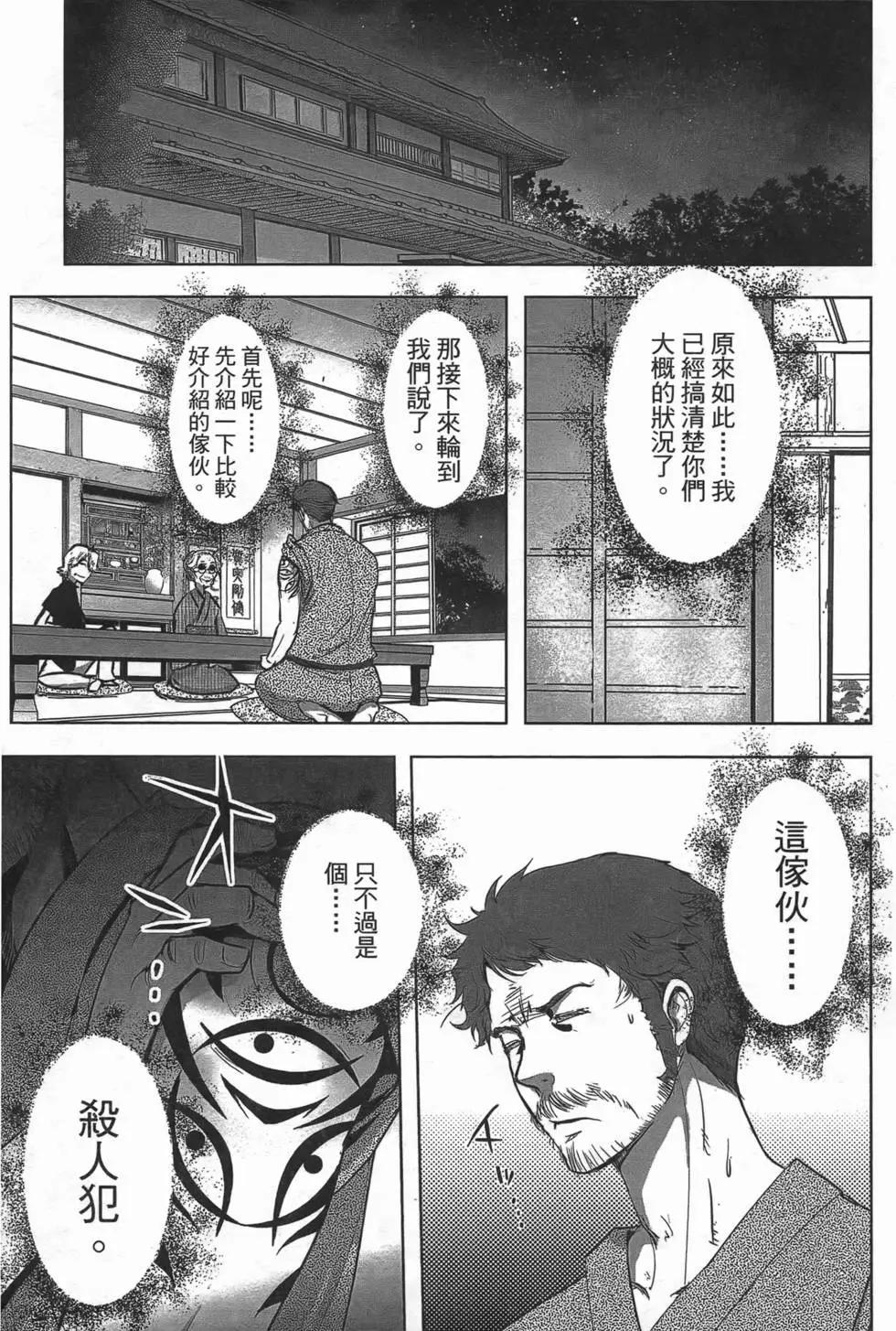 《妖力女神》第05卷 第34页