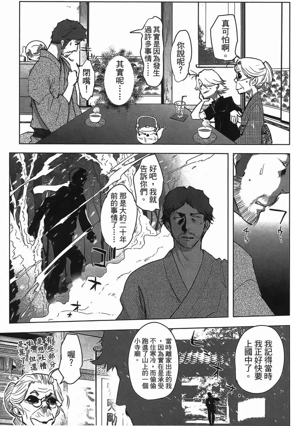 《妖力女神》第05卷 第36页